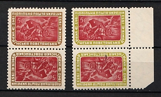 1952 Ukrainian Insurgent Army, 10 years, Ukraine, Underground Post (Tête-bêche Pairs, One with Margin)