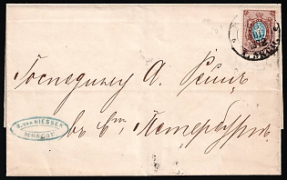 1872 (26 Aug) Russian Empire Commercial Cover from Moscow to Saint Petersburg, franked with 10k, with Blue Handstamp 'Van Niessen Moscou'