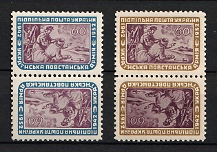 1952 Ukrainian Insurgent Army, 10 years, Ukraine, Underground Post (Tête-bêche Pairs)