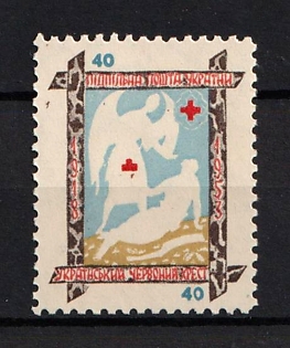 1953 40sh, Ukrainian Red Cross, 35 years, Ukraine, Underground Post (Proof)