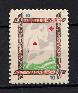 1953 10sh, Ukrainian Red Cross, 35 years, Ukraine, Underground Post (Proof)