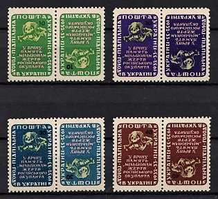1953 Holodomor (artificial famine) in Ukraine, 20 years, Ukraine, Underground Post (Full Set, Tête-bêche Pairs)