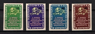 1953 Holodomor (artificial famine) in Ukraine, 20 years, Ukraine, Underground Post (Imperforate, Full Set)