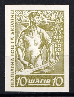 1954 10sh, Organisation of Ukrainian Nationalists, 25 years, Ukraine, Underground Post (Imperforate, Only 200 Issues)