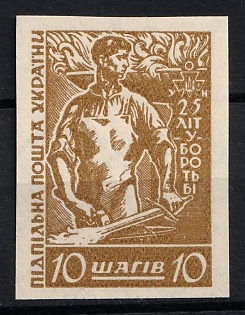 1954 10sh, Organisation of Ukrainian Nationalists, 25 years, Ukraine, Underground Post (Imperforate)