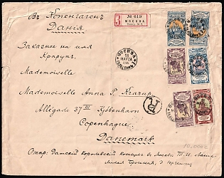1905 (18 Mar) Russian Empire Registered Cover from Moscow to Copenhagen (Denmark), franked with Full Set 3+3k - 10+3k