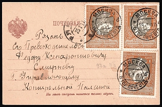 1917 (25 Jan) Russian Empire Postal Card from Moscow to Ryazan, franked with 3 x 1+1k
