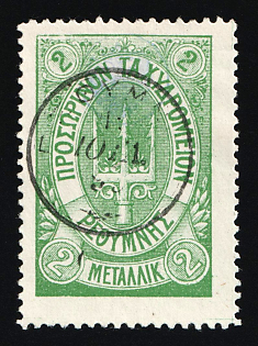 1899 2m Crete, Blue Control Handstamp, 2nd Definitive Issue, Russian Administration, Green Stamp