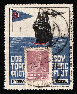 1923-1929 5k Moscow, 'SOVTORGFLOT' Soviet Merchant Marine, Advertising Stamp Golden Standard, Soviet Union, USSR