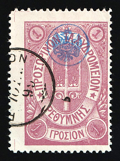 1899 1g Crete, Blue Control Handstamp, 3rd Definitive Issue, Russian Administration, Lilac Stamp