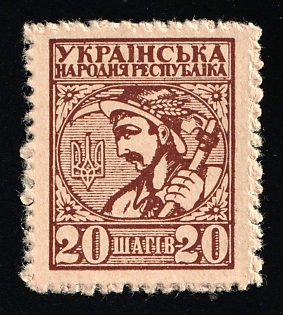 1918 20sh, UNR, Money-Stamp, Ukraine