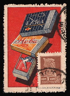 1923-1929 7k Kiev, Cigarette Boxes 'EXTRA', 'NEVA', 'SMYCHKA', Advertising Stamp Golden Standard, Soviet Union, USSR