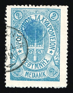 1899 2m Crete, Blue Control Handstamp, 3rd Definitive Issue, Russian Administration, Blue Stamp