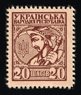 1918 20sh, UNR, Money-Stamp, Ukraine