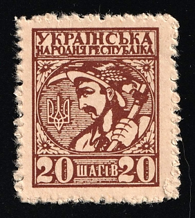 1918 20sh, UNR, Money-Stamp, Ukraine