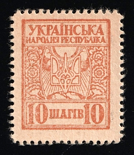 1918 10sh, UNR, Money-Stamp, Ukraine