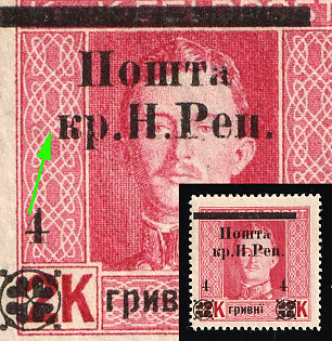 1919 4hrn, Stanislav, West Ukrainian Peoples Republic, Ukraine (Unprinted 'У', Signed)