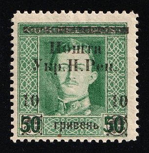 1919 10hrn, Stanislav, West Ukrainian Peoples Republic, Ukraine