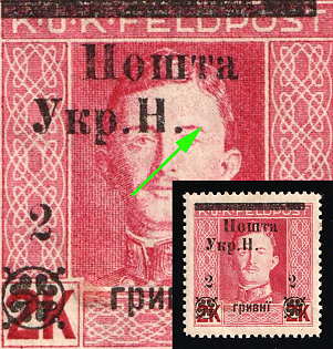 1919 2hrn, Stanislav, West Ukrainian Peoples Republic, Ukraine (MISSING 'РЕП.')