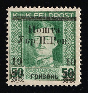 1919 10hrn, Stanislav, West Ukrainian Peoples Republic, Ukraine