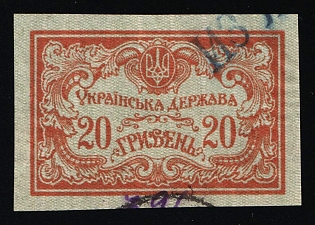 1919 20hrn Ukrainian People's Republic, Ukraine (Full Set)