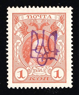1918 1k Kiev (Kyiv) Type 2gg on Romanovs, Ukrainian Tridents, Ukraine (Signed)