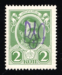 1918 2k Kiev (Kyiv) Type 2gg on Romanovs, Ukrainian Tridents, Ukraine (Signed)