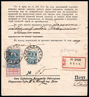 1911 (16 Aug) Russian Empire Registered Сut-out from a Сourt Letter, franked with 7k and in Favor of the Postman 15k and tied by Bela Siedlce Governorate Postmarks (Certificate)