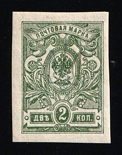 1918 2k Kiev (Kyiv) Type 1, Ukrainian Tridents, Ukraine (Green Overprint, Signed)