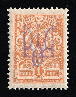 1918 1k Homel (Gomel) Local, Ukrainian Tridents, Ukraine