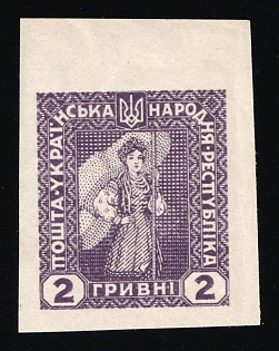 1920 UNR Ukraine 2 Hryvni 'The girl with the flag' (Variety, OFFSET, Imperforate, Margin)
