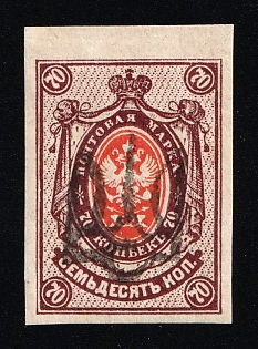 1918 70k Sarny Type 2 Local, Ukrainian Tridents, Ukraine (Signed)