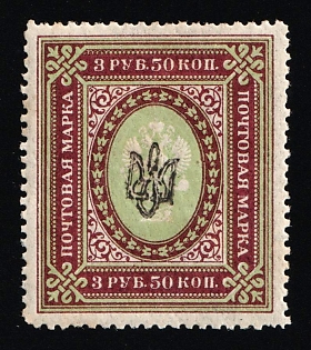1918 3,5r Poltava Type 1, Ukrainian Tridents, Ukraine (Black Overprint)