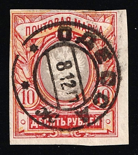 1918 Ukraine Readable Postmark Odessa (Odesa) on 10r Russian Impire