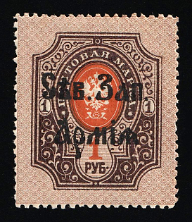 1919 1r North-West Army, Russia, Civil War