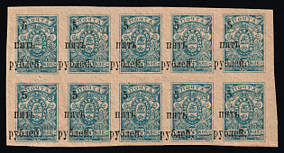 1920 5r on 35k Wrangel, South Russia, Russia, Civil War (SHIFTED Overprints)