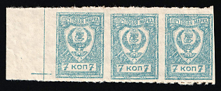 1921 7k Chita, Far Eastern Republic (DVR), Russia, Civil War, Strip (Rouletted, Margin)