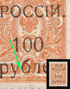 1920 100r on 1k Wrangel, South Russia, Russia, Civil War (Wide Round 'b')
