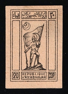 1920-1921 20k Azerbaijan, First Issue, Russia, Civil War, Proof, Two Side Printing