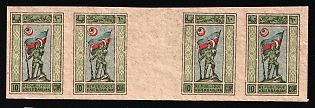 1920-1921 10k Azerbaijan, First Issue, Russia, Civil War, Gutter Strip