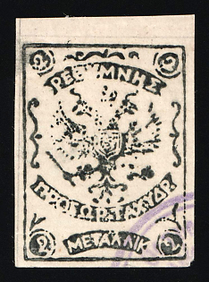 1899 2m Crete, Violet Control Handstamp, 1st Definitive Issue, Russian Administration, Black Stamp (Signed)