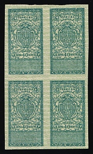 Ukraine, 1918 40sh Kyiv, Ukraine, UNR, Revenue, Block of Four