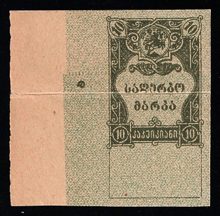 1919 10k Georgia Revenue Stamp Duty, Civil War, Russia (Margin)