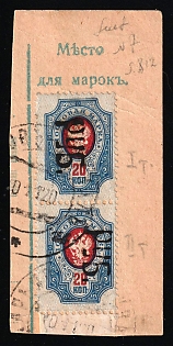 1919 Kharkov (Kharkiv) '5 Руб', Local Issue, Russia, Civil War