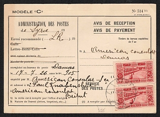 1926 (17 Jul) Syria, French Mandate Territory, American Embassy, Notice from in Damascus to Beirut (Lebanon), franked with 2 x 1.5p