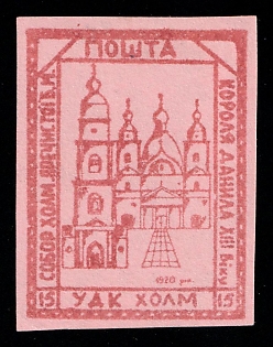 1941 15gr Chelm (Cholm), German Occupation of Ukraine, Provisional Issue, Germany