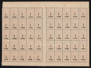 1919 1r Omsk Government, Admiral Kolchak, Siberia, Russia, Civil War, Sheet (OFFSET of Overprints)