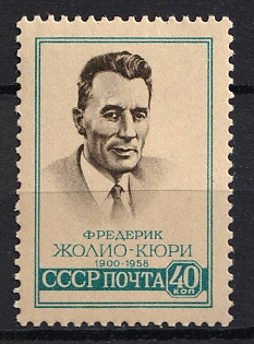 1959 40k Frederic Joliot-Curie, Soviet Union, USSR, Russia (Type II, Size 32.4 mm Portrait 17.3 mm)