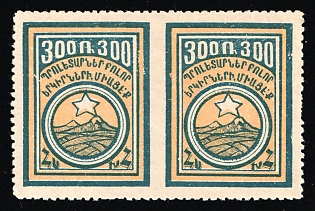 1922 300r Yerevan Issue, Armenia, Russia, Civil War, Pair (MISSING Perforation in the Center)
