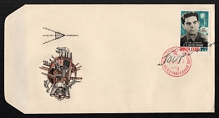 1968 (14 Dec) 10k 'Beregovoy's Space Flight' First Day Cover with Signature, Soviet Union, USSR, Russia (Certificate)